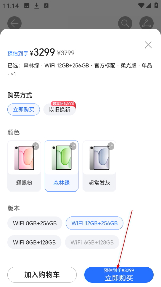 荣耀商城