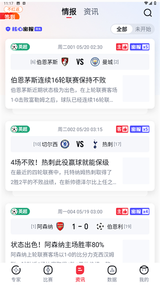 球讯