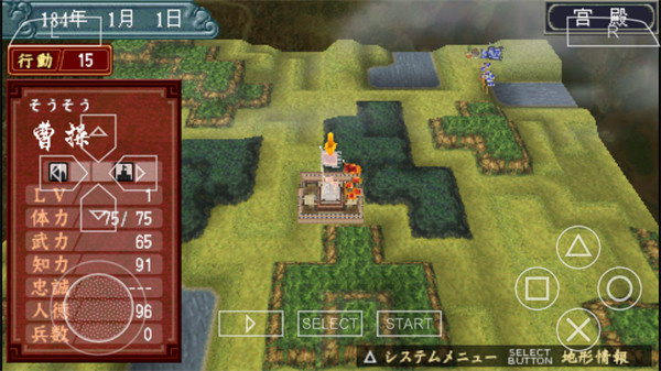 中原之霸主 三国将星传