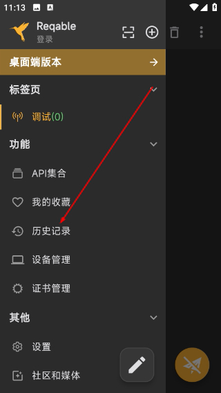 黄鸟抓包