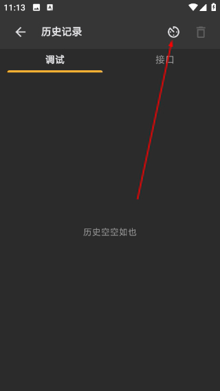 黄鸟抓包