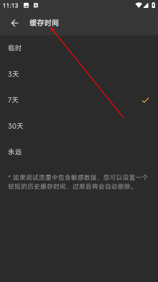 黄鸟抓包