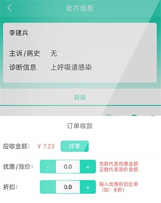 诊所在线