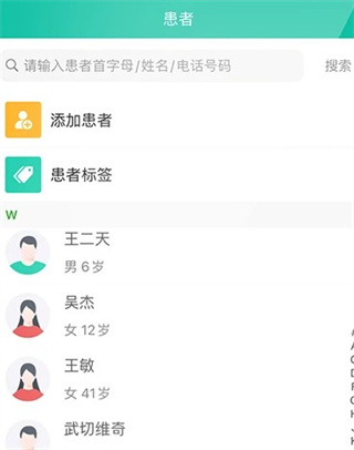 诊所在线