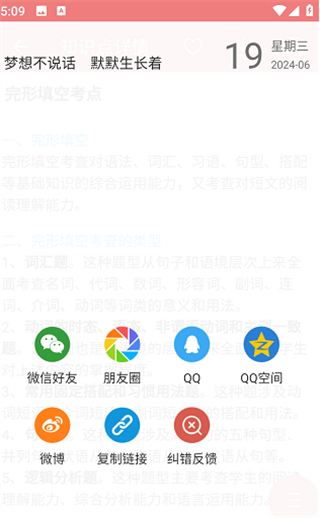 中考英语通app