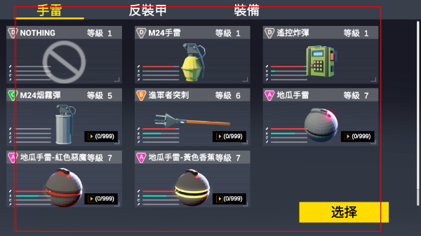 机器人枪战免广告版