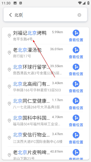 超清街景地图