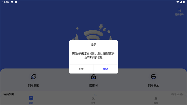 幻影pin最新版本