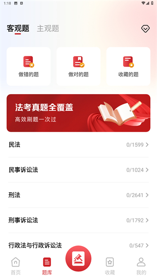 法律Law通