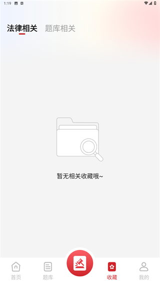 法律Law通