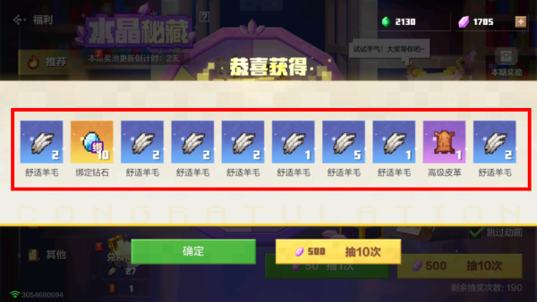 我的世界1.14手机版