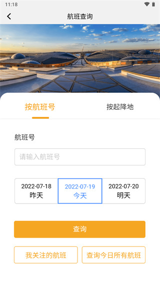 大兴机场