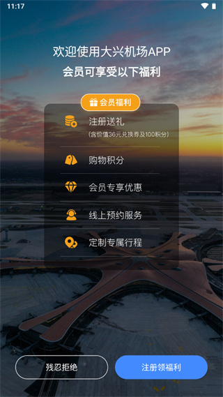大兴机场