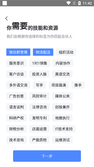 爱合伙创业项目交流和协作