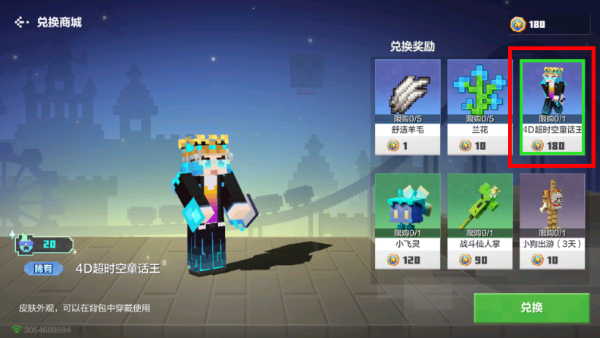 网易我的世界基岩版