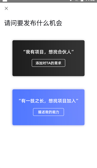 爱合伙创业项目交流和协作