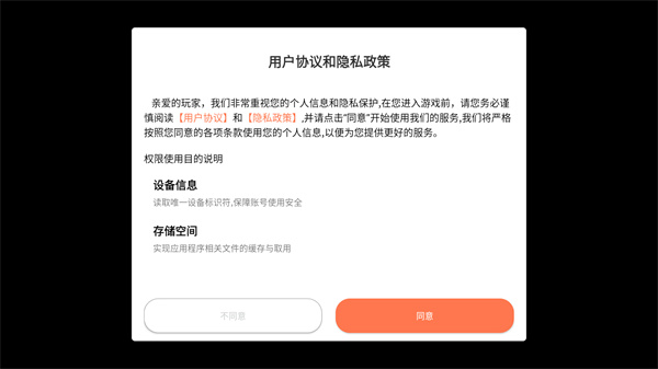 我的花园手游