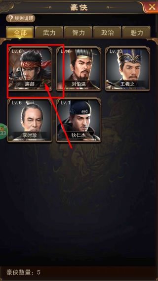 天之命手游