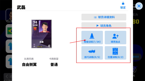 实况足球