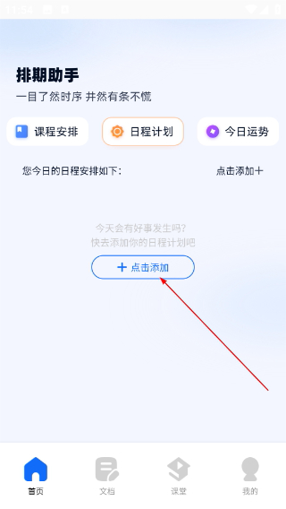 教育101