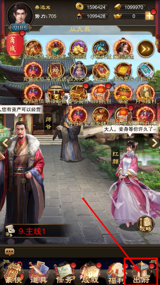 天之命GM免费版