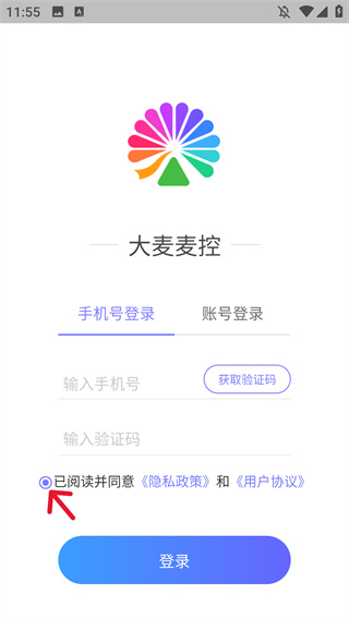 大麦麦控