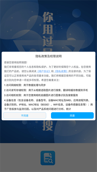 拍照搜题