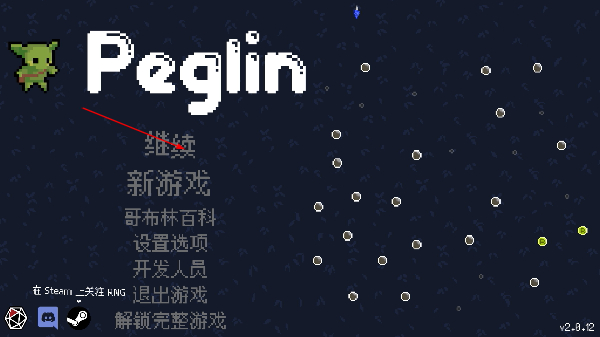 哥布林弹珠
