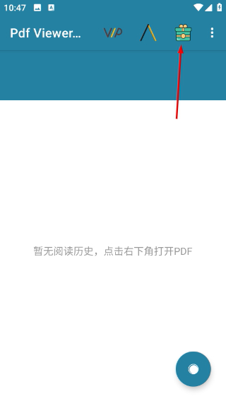 PDF阅读器安卓版