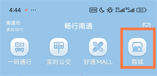 畅行南通