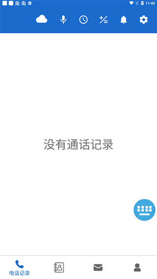 语音王播报app