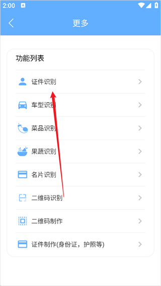 洋果扫描王