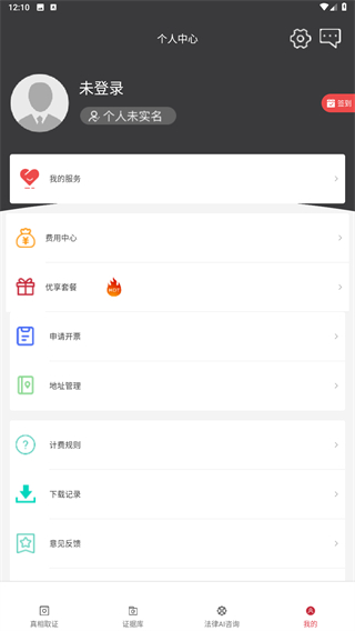 真相取证
