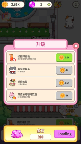 Cat Cooking Bar