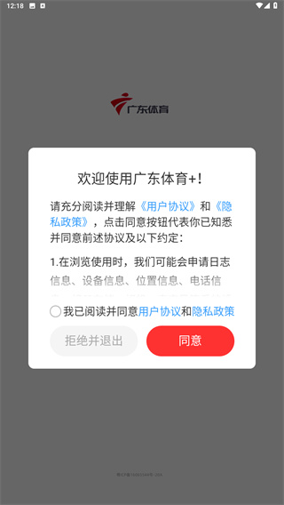 广东体育
