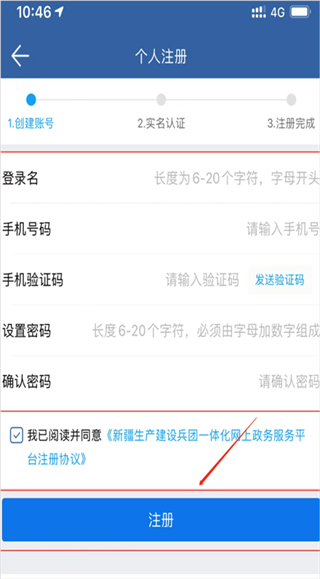 兵政通