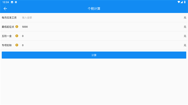 复利计算器