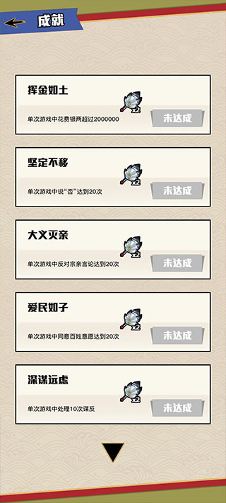 三国:主公模拟器