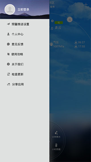 停课铃app
