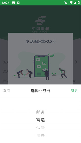 邮客行