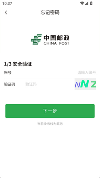 邮客行