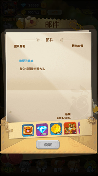 梦梦爱三国