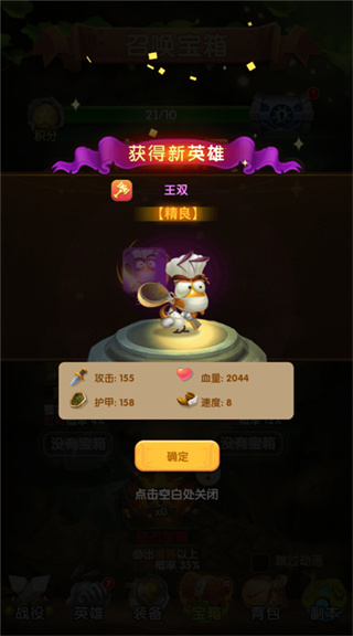 梦梦爱三国