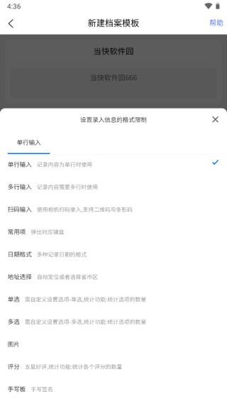 超级档案