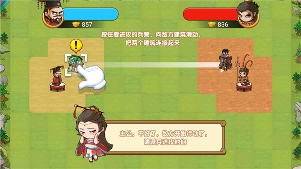 三国我最强