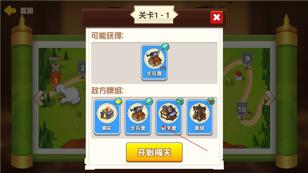 三国我最强