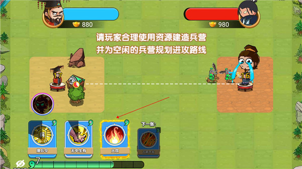 三国我最强