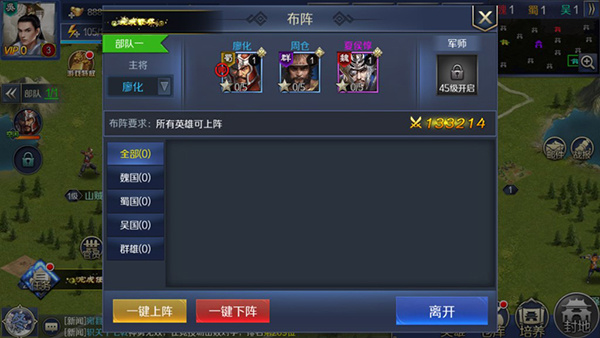 帝国霸业