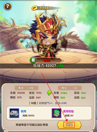 进击的赵云