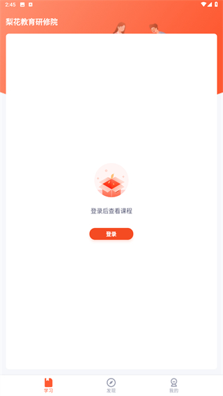 梨花教育研修院